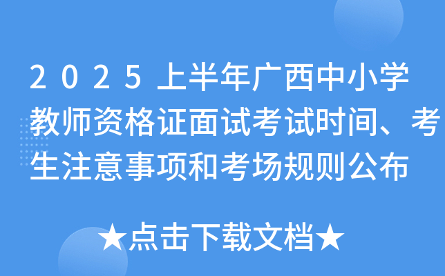 2025ϰVСW(xu)̎YCԇԇr(sh)gע(xing)Ϳ(chng)Ҏ(gu)t
