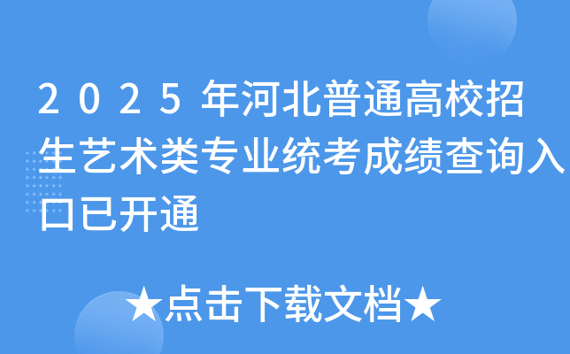 2025ӱͨУˇg(sh)I(y)y(tng)ɿԃ?ni)_ͨ