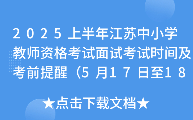 2025ϰ꽭KСW(xu)̎Yԇԇԇr(sh)gǰѣ51718գ