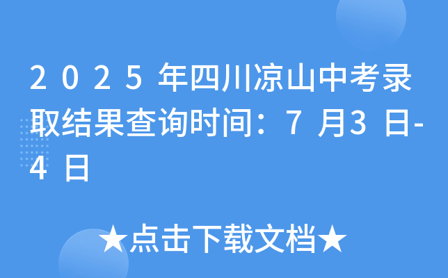 2025ĴɽпȡY(ji)ԃr(sh)g73-4