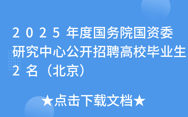 2025ȇ(gu)(w)Ժ(gu)YίоĹ_(ki)ƸУI(y)2
