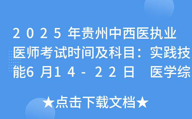 2025Ft(y)(zh)I(y)t(y)ԇr(sh)gĿ(sh)`614-22 t(y)W(xu)C822-23
