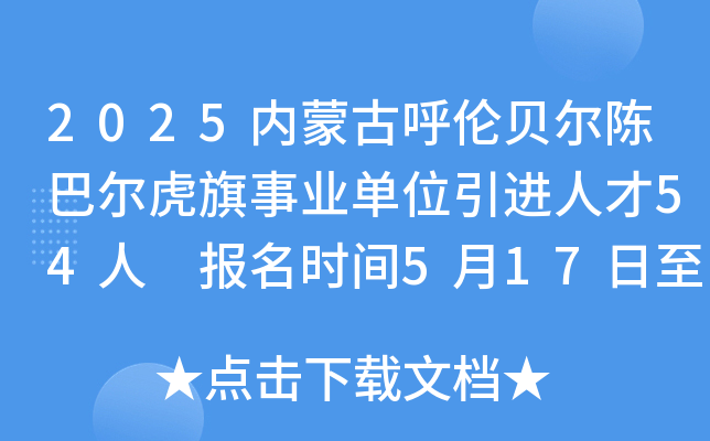 2025ɹźؐꐰ͠I(y)λM˲54 rg517523