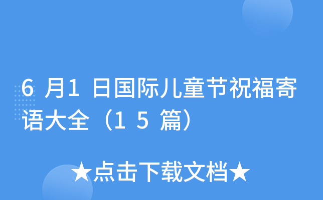 61ՇHͯ(ji)ףZȫ15ƪ