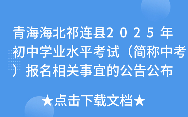ຣBh2025ЌW(xu)I(y)ˮƽԇ(jin)Qп(bo)P(gun)˵Ĺ湫