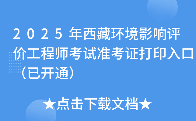 2025حh(hun)Ӱu(png)r(ji)̎ԇ(zhn)Cӡڣ_(ki)ͨ