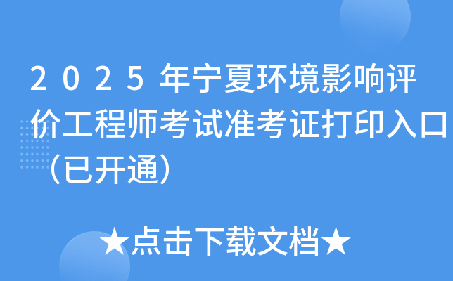 2025ꌎĭh(hun)Ӱur̎ԇʿCӡڣ_ͨ