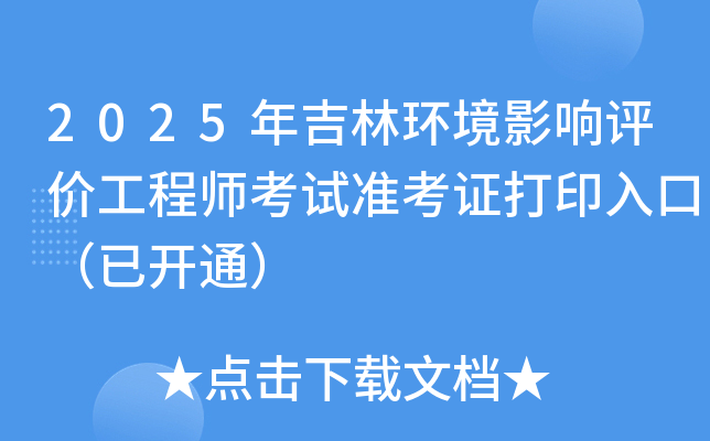 2025꼪֭h(hun)Ӱu(png)r(ji)̎ԇ(zhn)Cӡڣ_ͨ