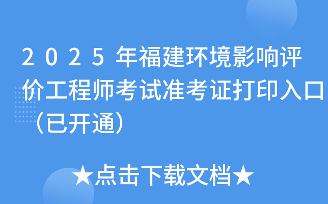 2025긣h(hun)Ӱu(png)r(ji)̎ԇ(zhn)Cӡڣ_ͨ