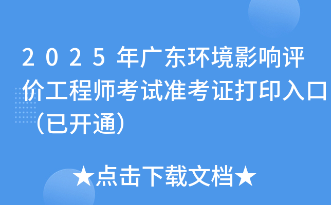 2025V|h(hun)Ӱu(png)r(ji)̎ԇ(zhn)Cӡڣ_ͨ