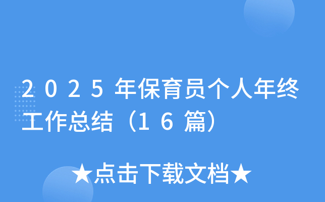 2025걣T(g)KY(ji)16ƪ
