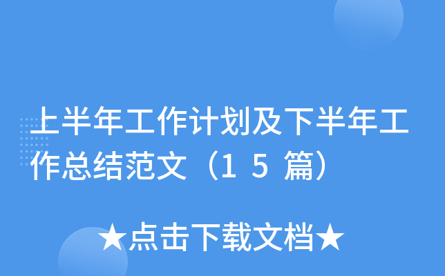 ϰ깤Ӌ°깤Y(ji)ģ15ƪ