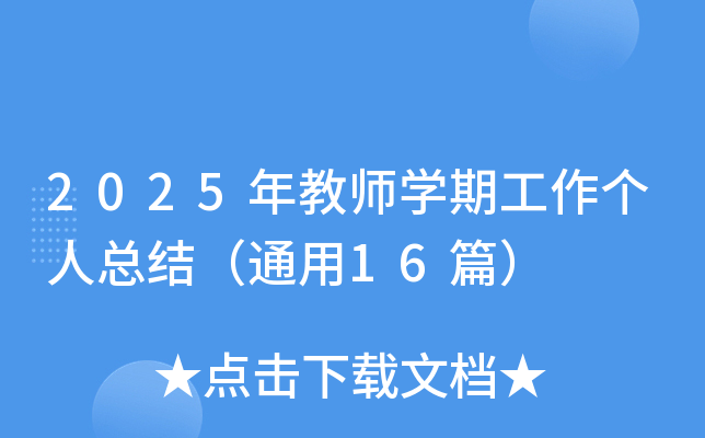 2025̎W(xu)ڹ(g)˿Y(ji)ͨ16ƪ