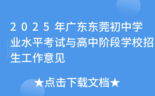 2025V||ݸЌW(xu)I(y)ˮƽԇcAΌW(xu)УҊ(jin)