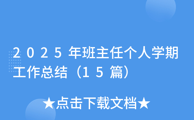 2025΂ˌW(xu)ڹY(ji)15ƪ