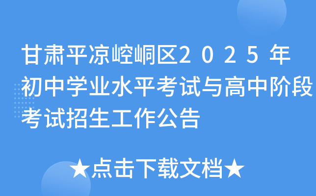 Cƽ?jng)ἅ^(q)2025ЌW(xu)I(y)ˮƽԇcAοԇ