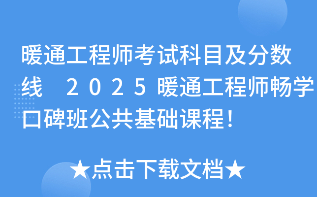 ůͨ̎ԇĿ?jn)?sh) 2025ůͨ̎W(xu)ڱ๫A(ch)ṇ
