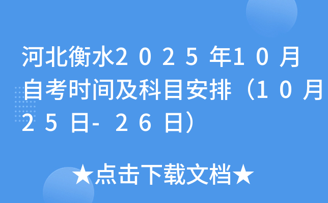 ӱˮ202510ԿrgĿţ1025-26գ