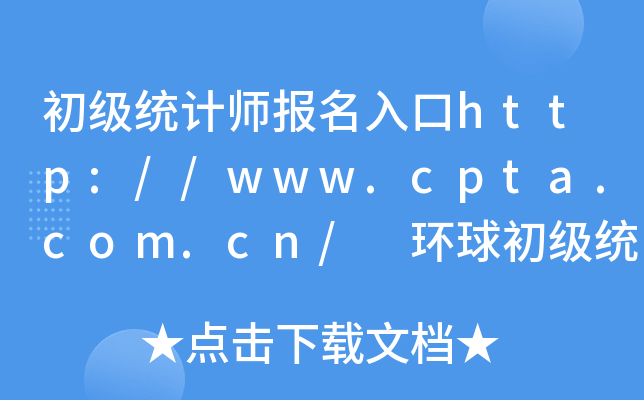 y(tng)Ӌhttp://www.cpta.com.cn/ h(hun)y(tng)ӋonWײn