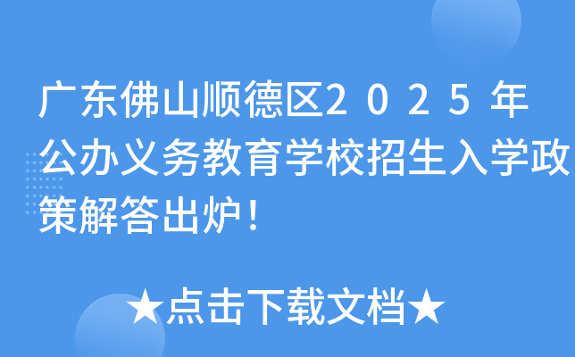 V|ɽ혵^(q)2025깫kx(w)W(xu)УW(xu)߽t
