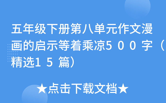 꼉ԵڰˆԪĆʾ˛500֣x15ƪ
