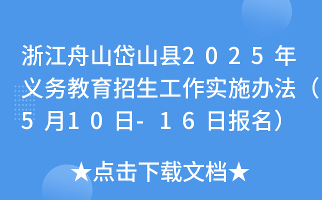 㽭ɽɽh2025x(w)(sh)ʩk510-16Ո(bo)