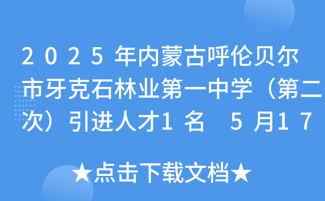 2025(ni)ɹźؐʯ֘I(y)һЌW(xu)ڶΣM(jn)˲1 517(bo)