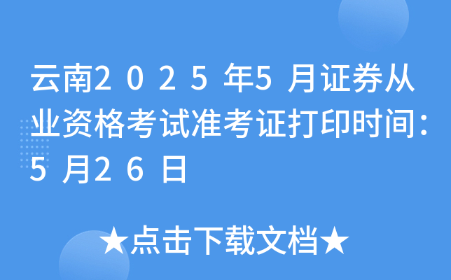 20255CȯĘI(y)Yԇ(zhn)Cӡr(sh)g526