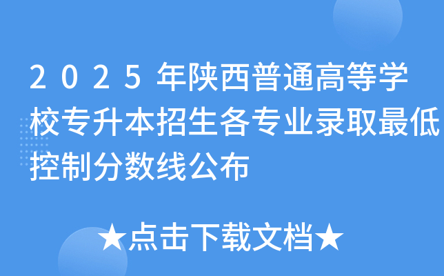 2025ͨߵȌW(xu)УI(y)ȡͿƷ?jn)?sh)