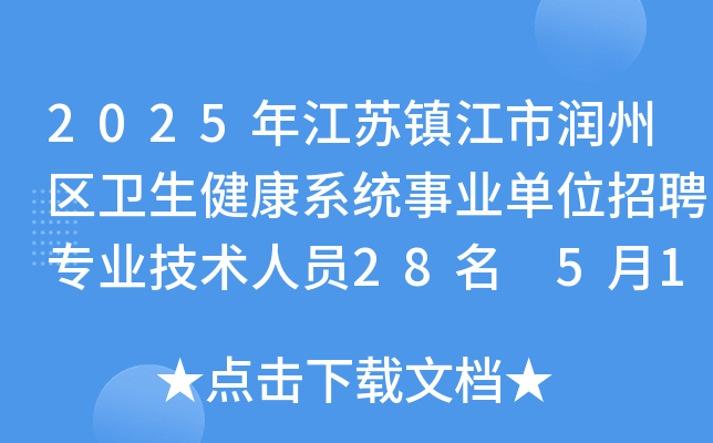 2025꽭K(zhn)Н݅^(q)l(wi)ϵy(tng)I(y)λƸI(y)g(sh)ˆT28 519-23Ո