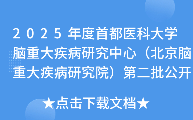 2025׶t(y)ƴW(xu)Xش󼲲оģXش󼲲оԺڶ_Ƹ2