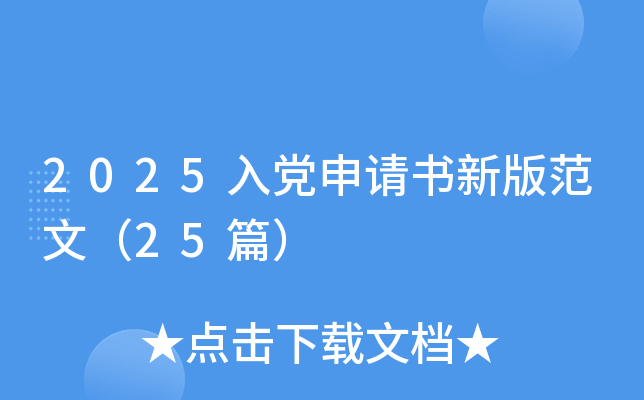 2025hՈ°淶ģ25ƪ