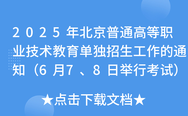 2025걱ͨߵI(y)g(sh)Ϊ֪ͨ678eпԇ