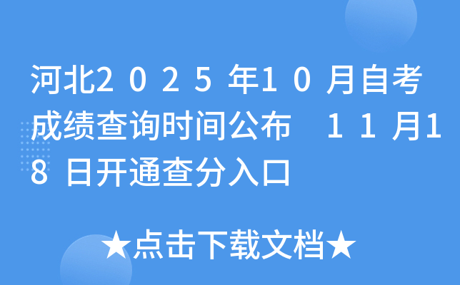 ӱ202510Կɿԃr(sh)g 1118_ͨ