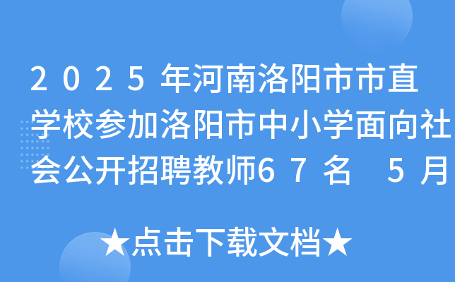 2025ֱW(xu)УСW(xu)_Ƹ̎67 519