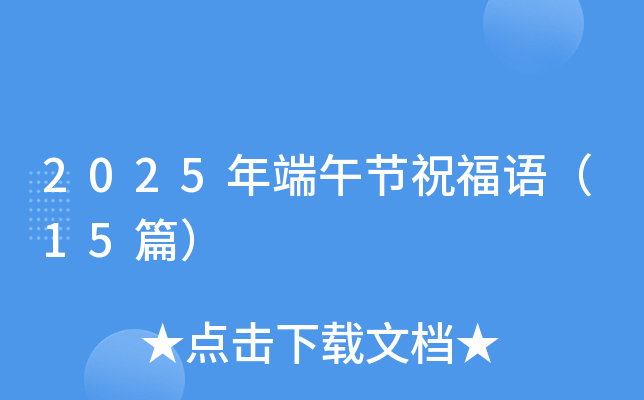 2025繝(ji)ףZ15ƪ