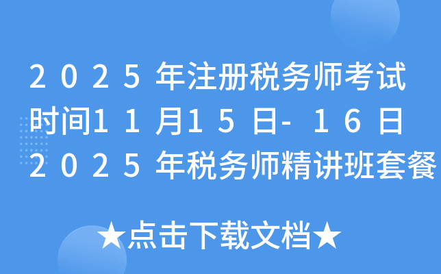 2025עԶ(w)ԇrg1115-16 2025궐(w)vײn]