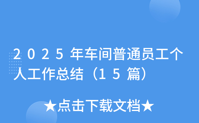 2025܇gͨT(g)˹Y(ji)15ƪ