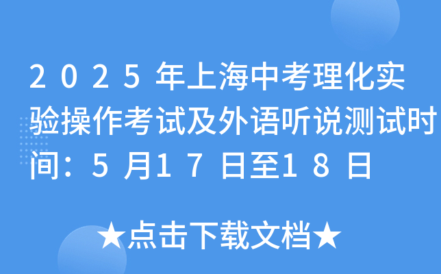 2025Ϻп(sh)(yn)ԇZ fy(c)ԇr(sh)g51718