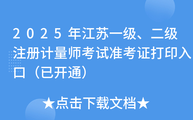 2025꽭KһעӋԇʿCӡڣ_ͨ