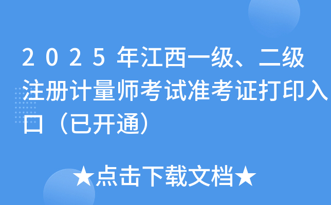 2025꽭һעӋԇ(zhn)Cӡڣ_ͨ