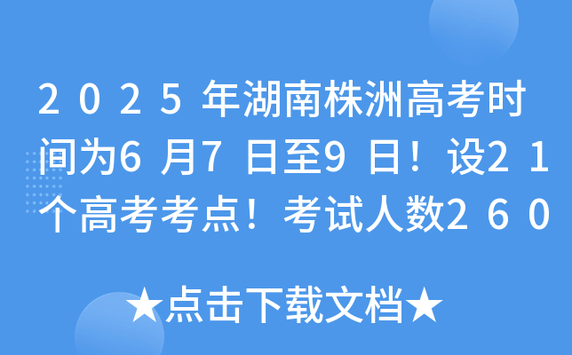 2025޸߿rg679O(sh)21߿cԇ˔(sh)26006