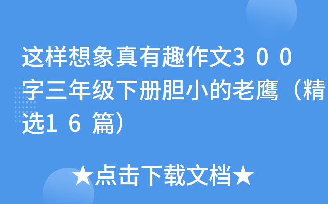 @Ȥ300꼉đСx16ƪ