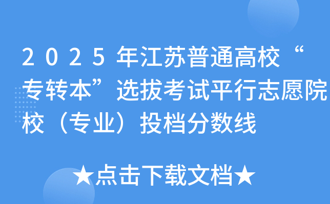 2025꽭KͨУD(zhun)xοԇƽ־ԸԺУI(y)Ͷn?jn)?sh)