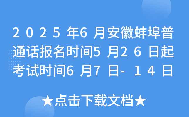 20256°հͨԒ(bo)r(sh)g526 ԇr(sh)g67-14