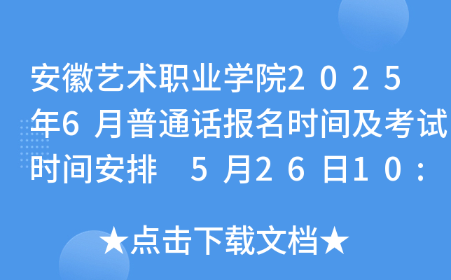ˇg(sh)I(y)W(xu)Ժ20256ͨԒrgԇrg 52610:00
