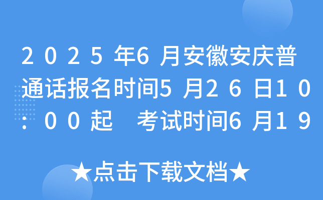 20256°հcͨԒ(hu)(bo)r(sh)g52610:00 ԇr(sh)g619-622