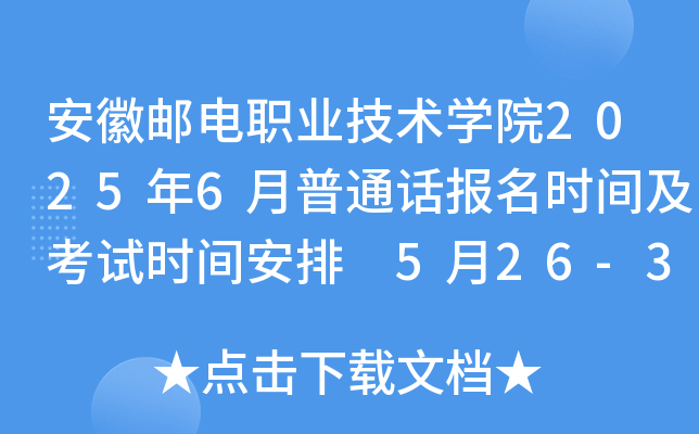 ]I(y)g(sh)W(xu)Ժ20256ͨԒrgԇrg 526-31Ո