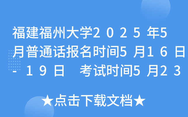 ݴW(xu)20255ͨԒrg516-19 ԇrg523