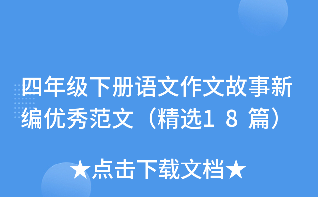 꼉ZĹ¾(yu)㷶ģx18ƪ